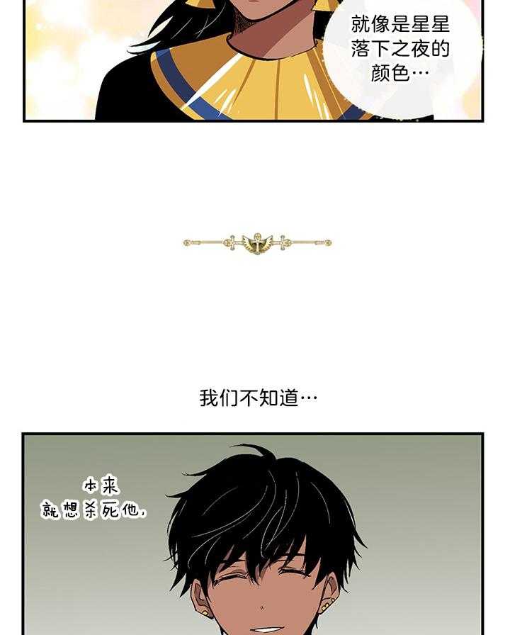 开罗 第60话 第3页