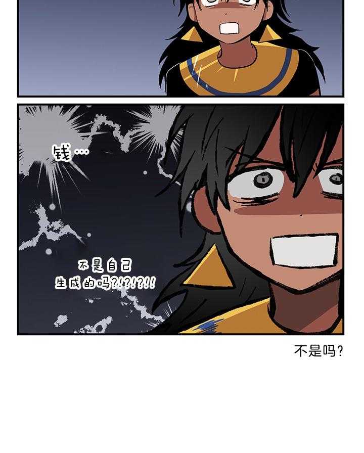 开罗第61话图