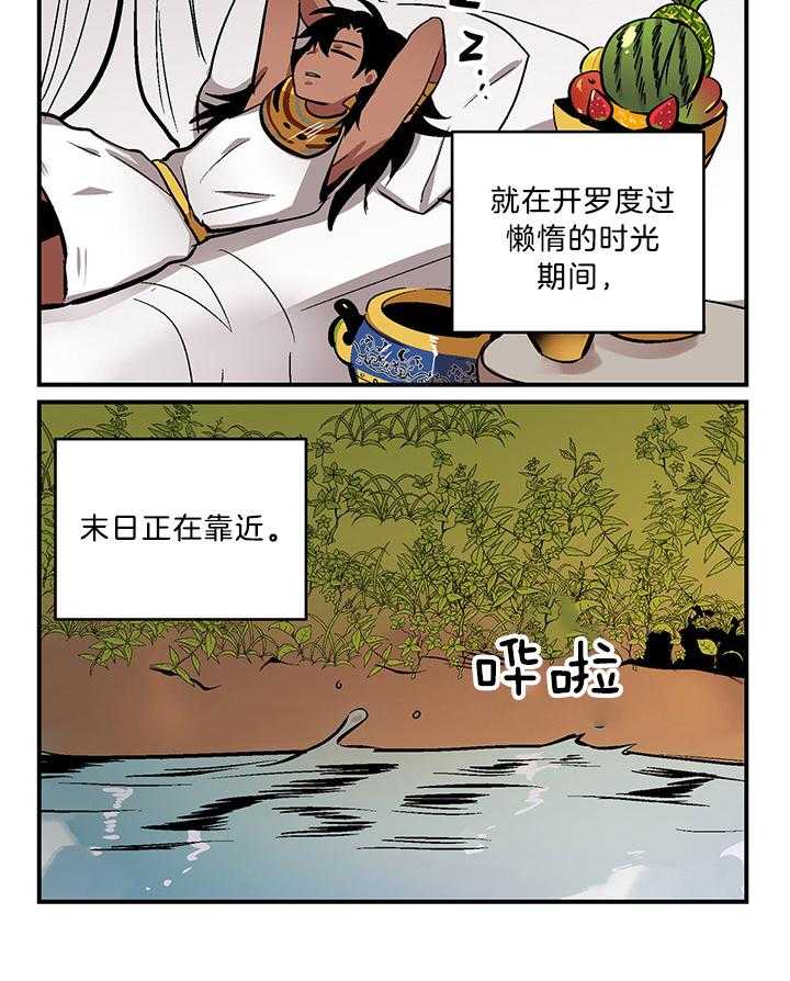 开罗第66话图