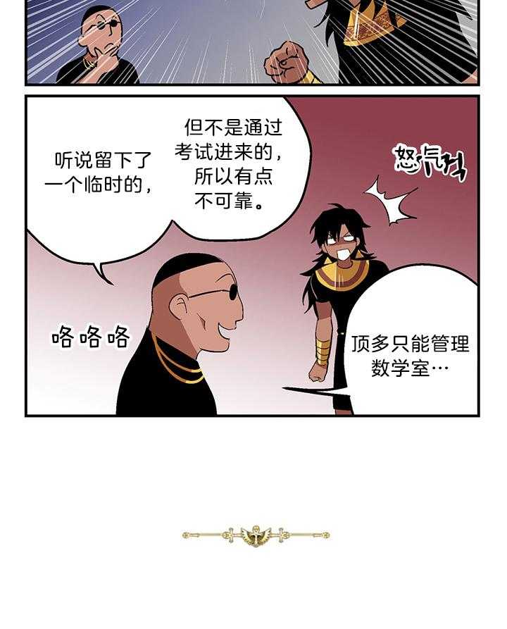 开罗第68话图