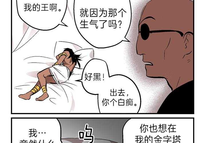 开罗 第7话 第1页