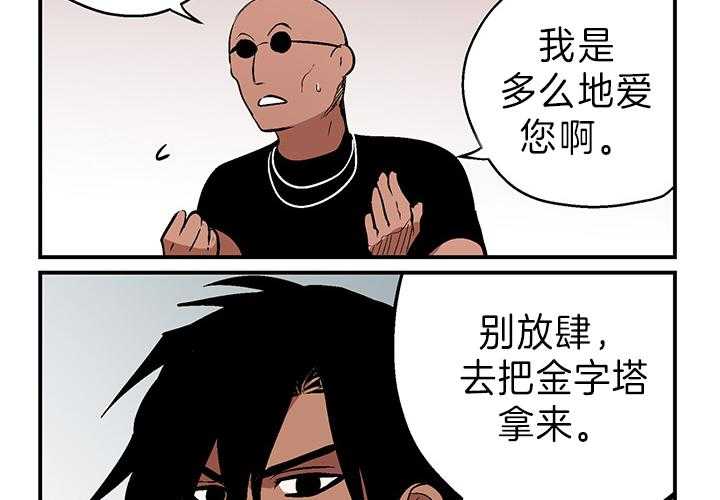 开罗 第7话 第4页