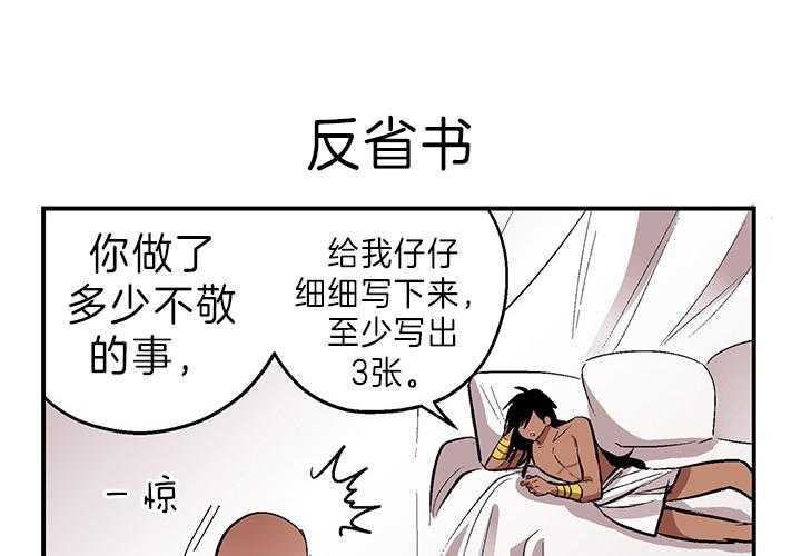 开罗 第7话 第6页