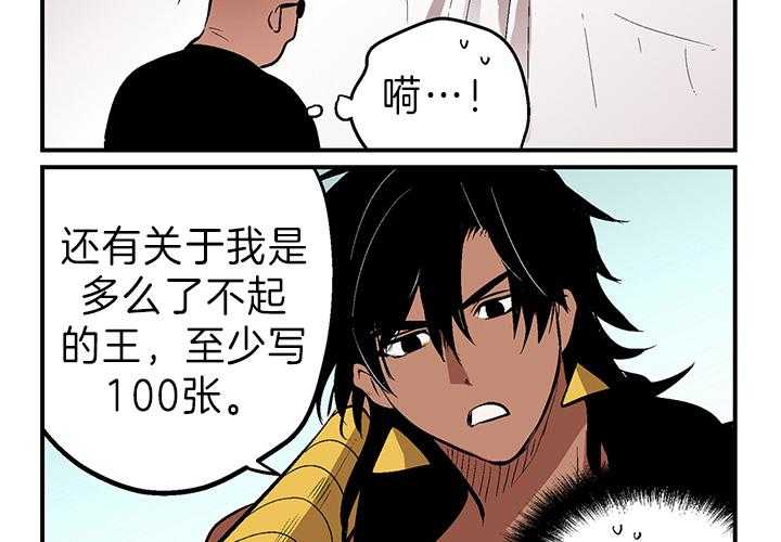 开罗 第7话 第7页