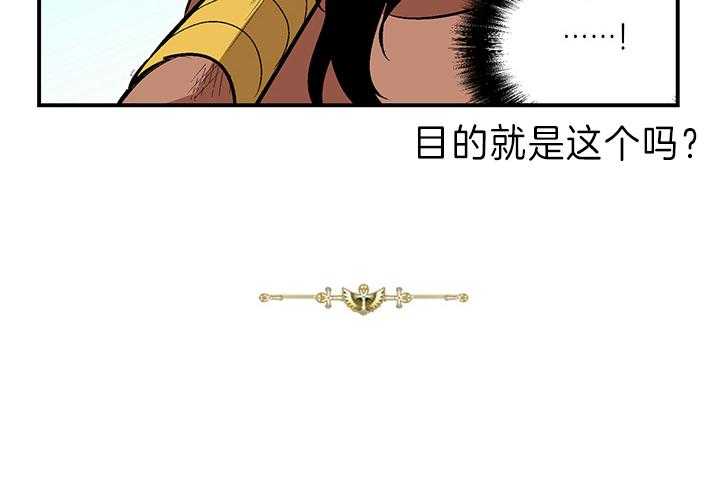 开罗 第7话 第8页