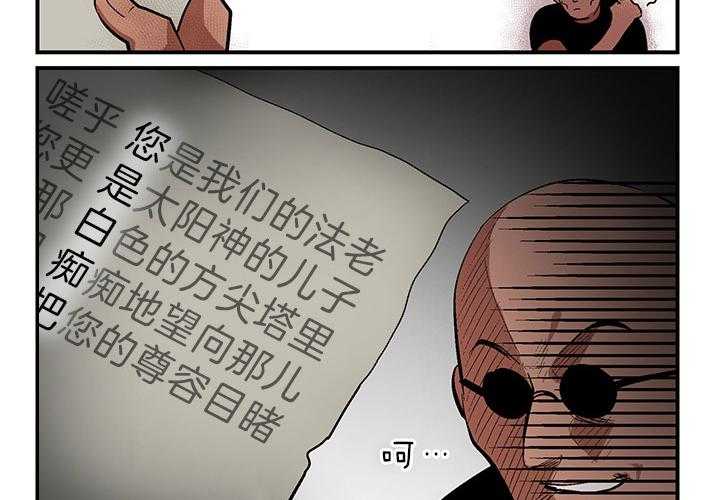 开罗 第7话 第10页