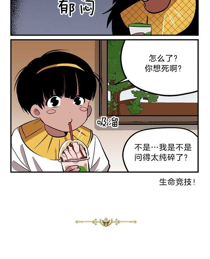 开罗第74话图