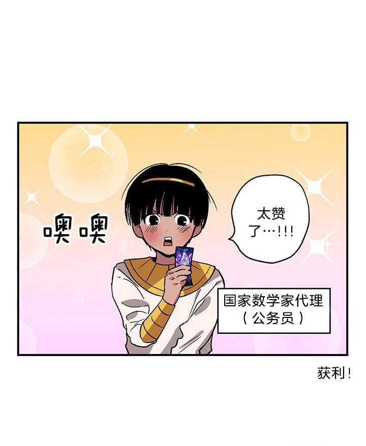 开罗第75话图