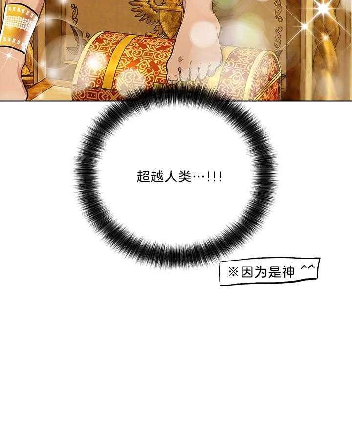 开罗第77话图