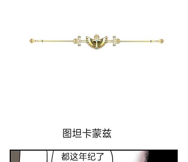 开罗 第8话 第0页