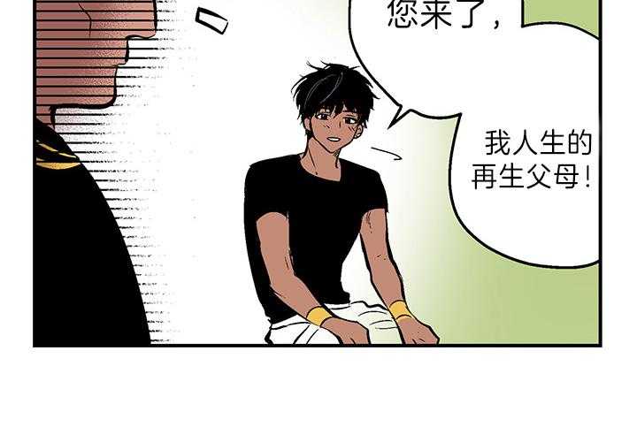 开罗 第8话 第2页