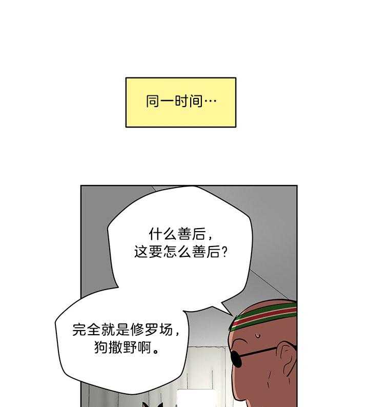 开罗第84话图