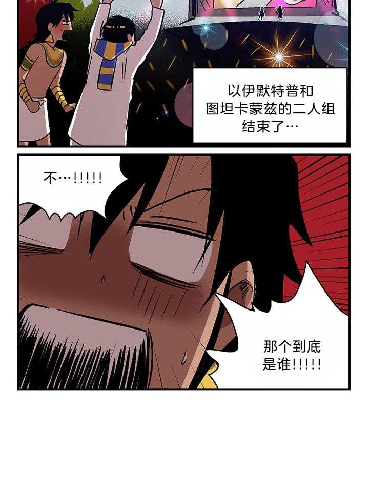 开罗第85话图