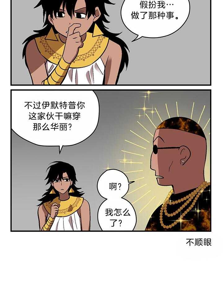 开罗第86话图