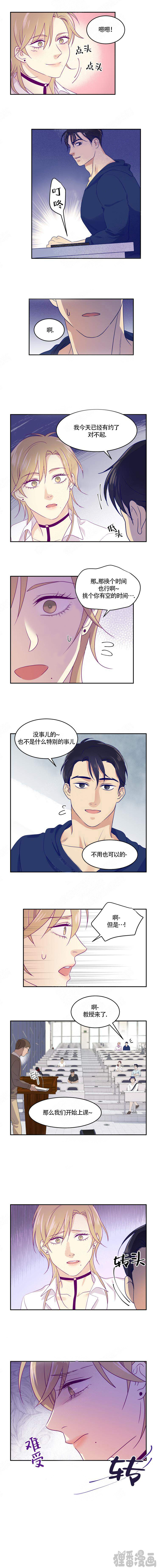 裤兜里的保温杯第10话图