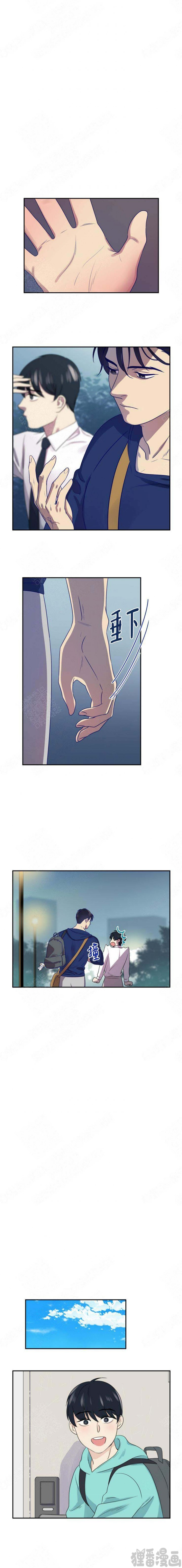 裤兜里的保温杯第14话图