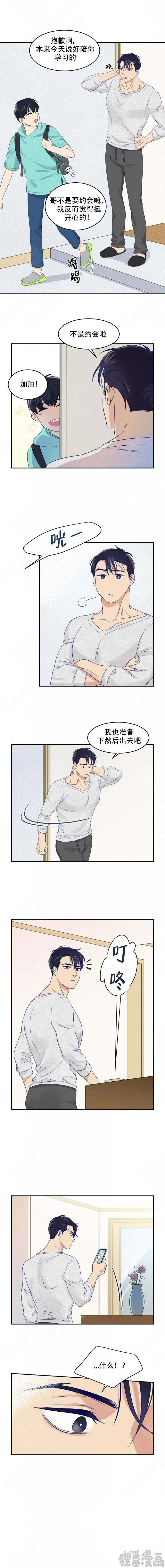 裤兜里的保温杯第14话图