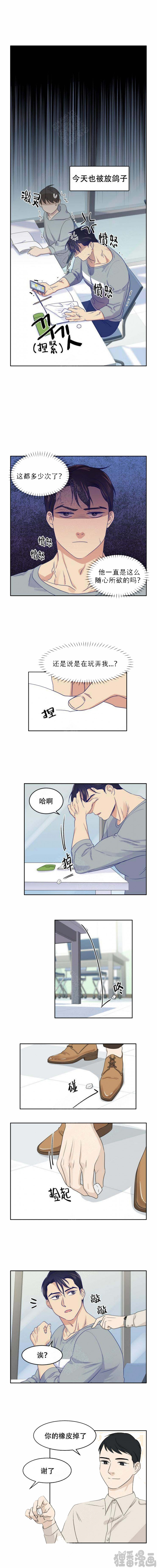 裤兜里的保温杯第15话图