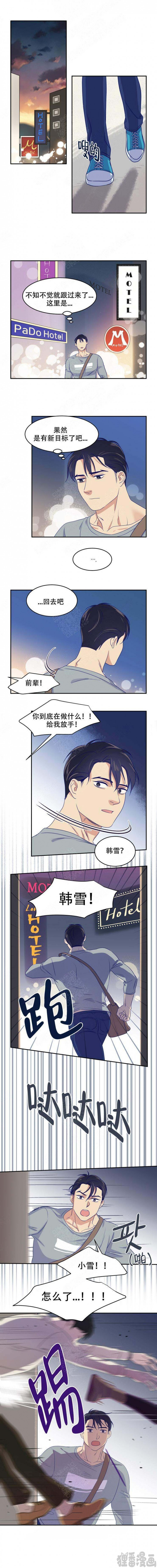 裤兜里的保温杯第17话图