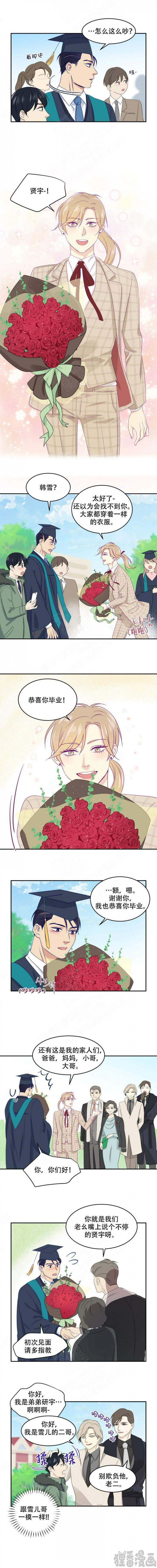 裤兜里的保温杯第34话图