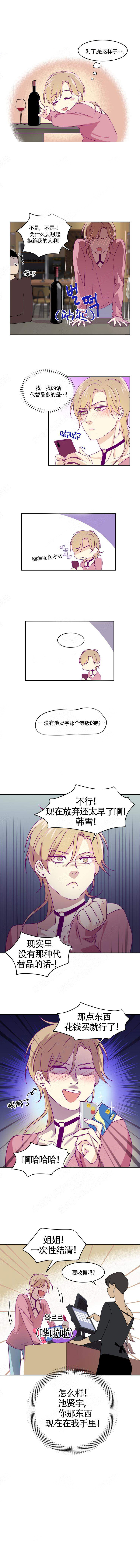 裤兜里的保温杯第4话图