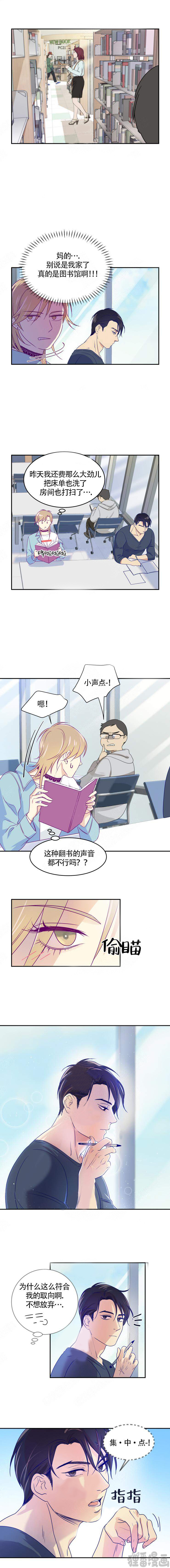 裤兜里的保温杯第7话图