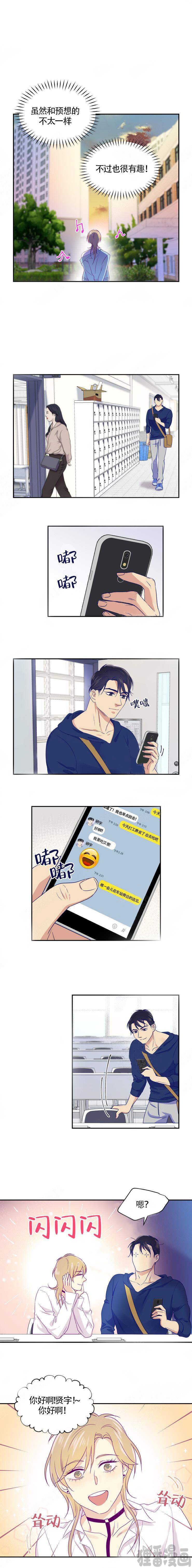 裤兜里的保温杯第9话图