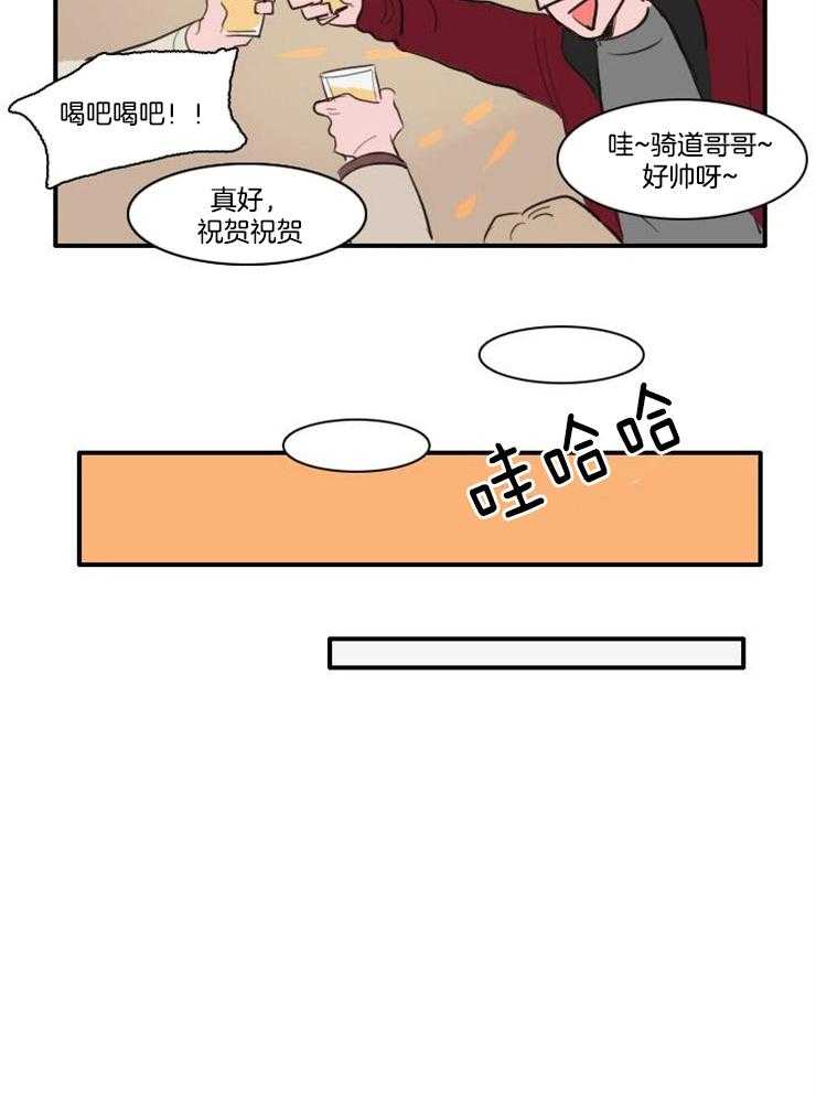 可疑的食谱第13话图