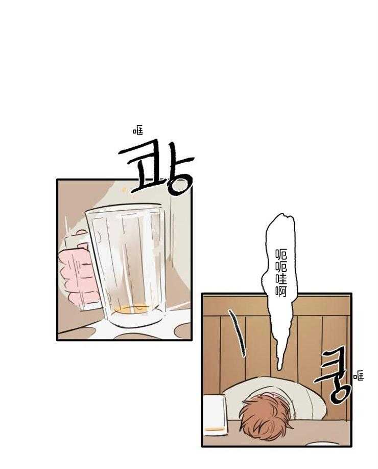 可疑的食谱第14话图