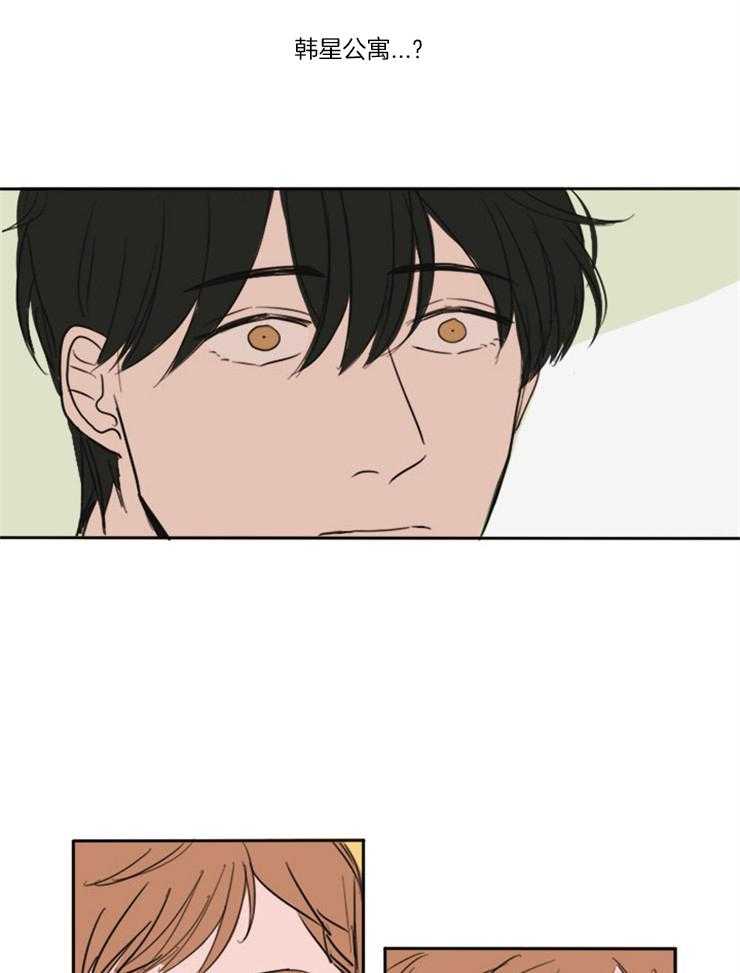 可疑的食谱第2话图