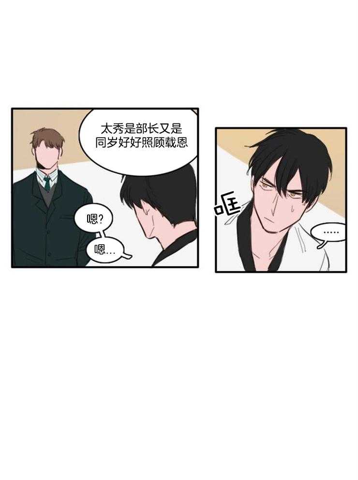 可疑的食谱第20话图