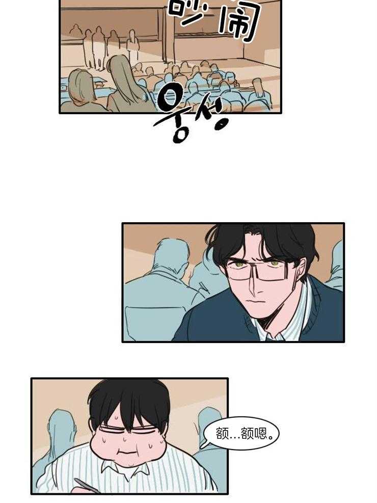 可疑的食谱第23话图