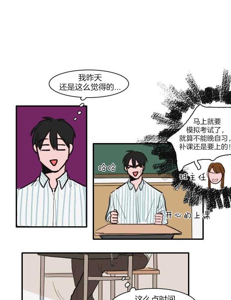 可疑的食谱第25话图