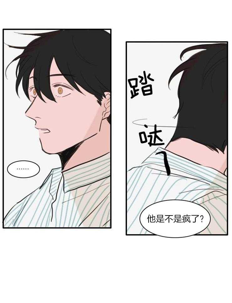 可疑的食谱第25话图