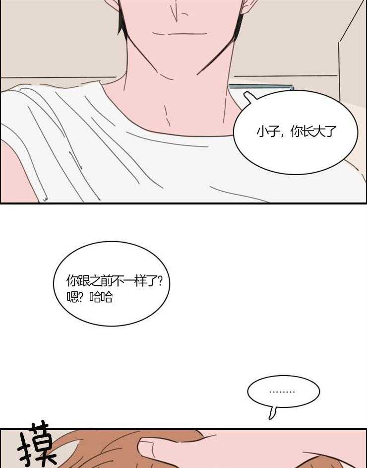 可疑的食谱第29话图