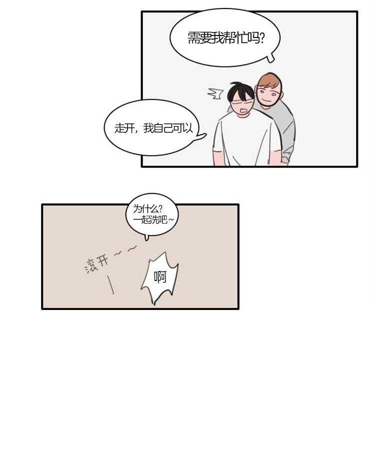 可疑的食谱第29话图