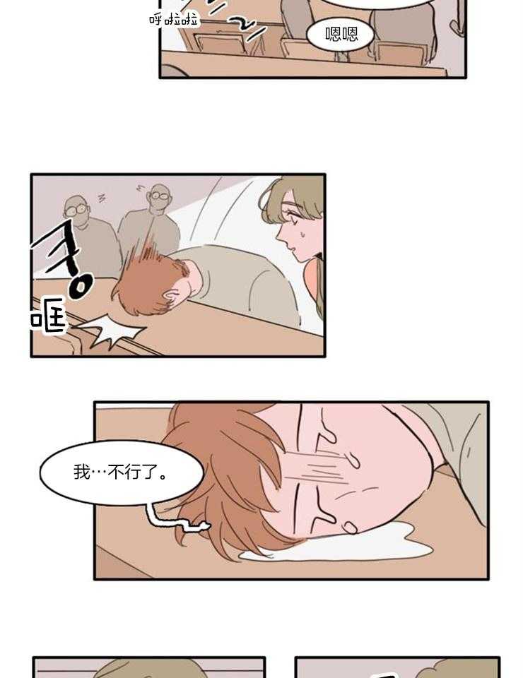 可疑的食谱第33话图