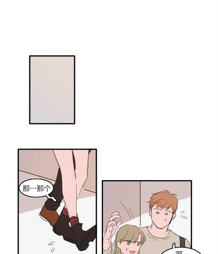 可疑的食谱第34话图