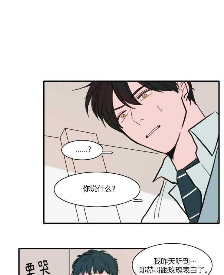 可疑的食谱第35话图