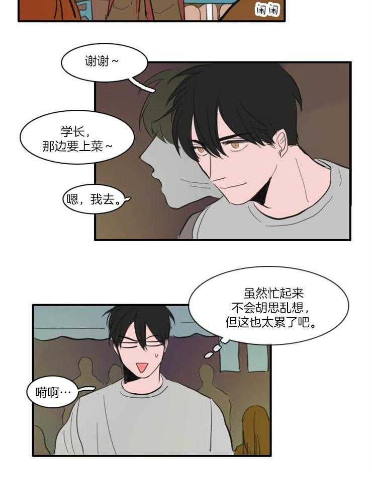 可疑的食谱第35话图