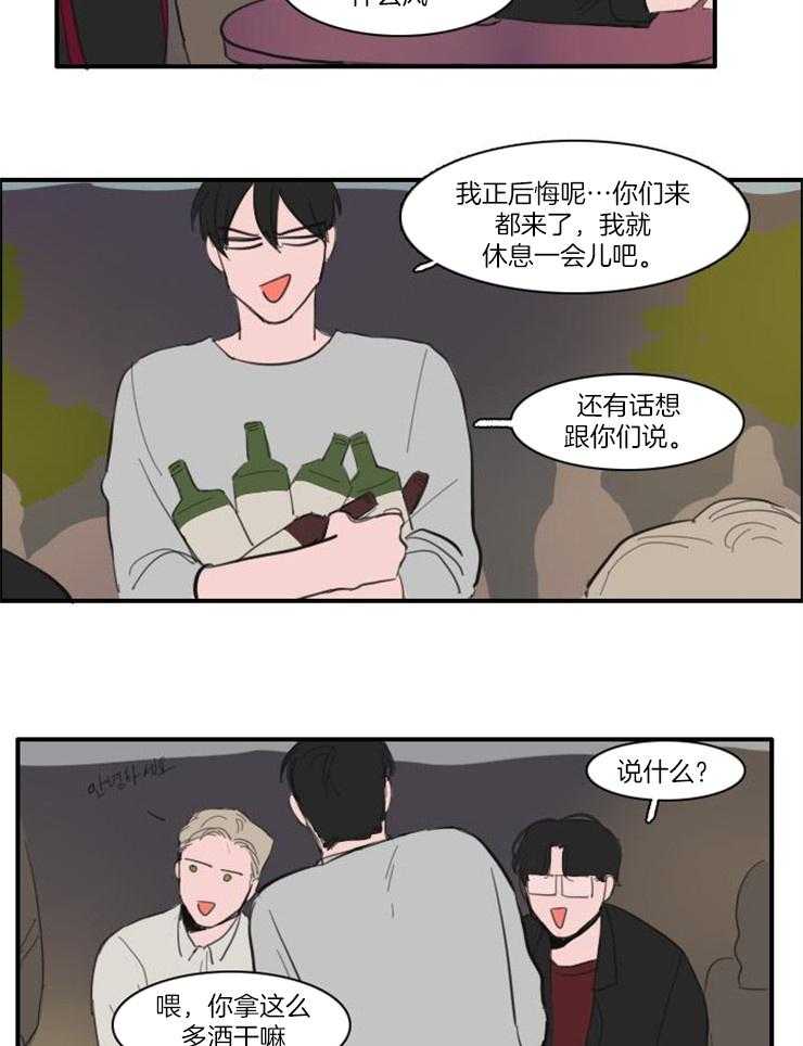 可疑的食谱第36话图