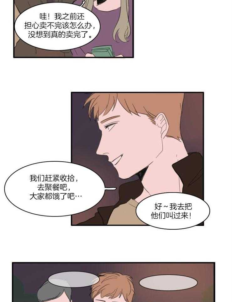可疑的食谱第36话图