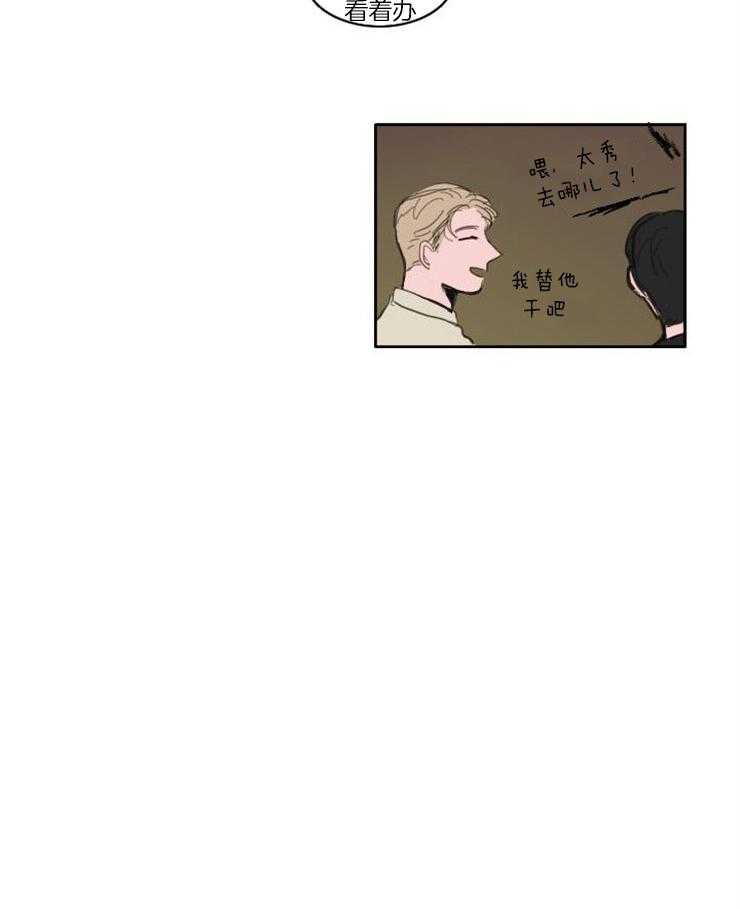 可疑的食谱第36话图