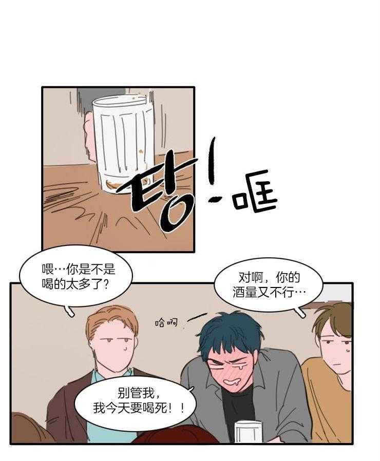 可疑的食谱第37话图