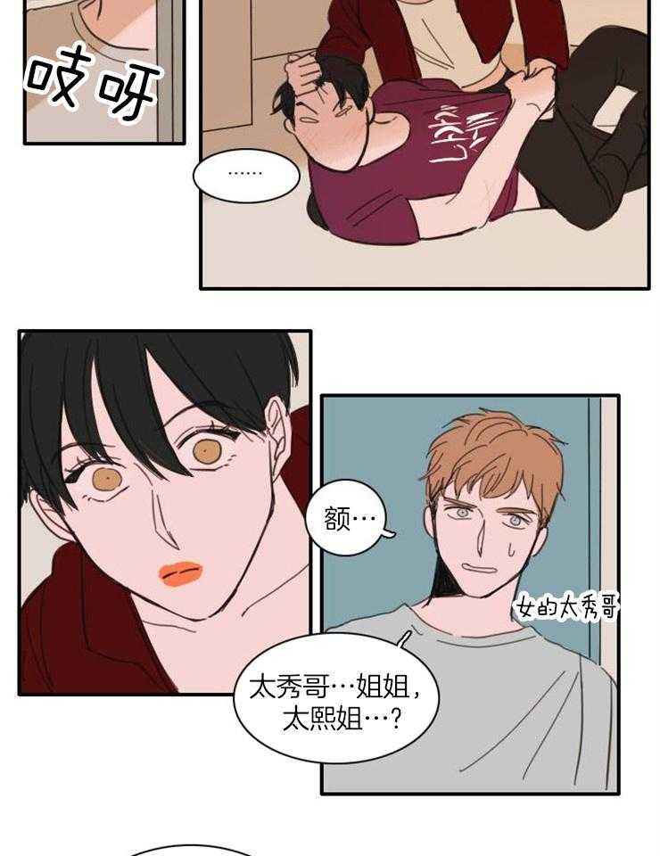 可疑的食谱第42话图