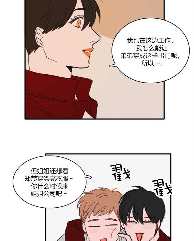 可疑的食谱第42话图