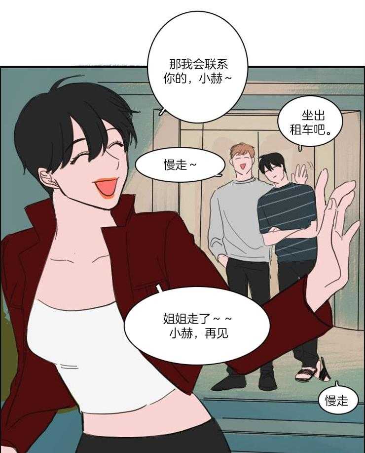 可疑的食谱第42话图