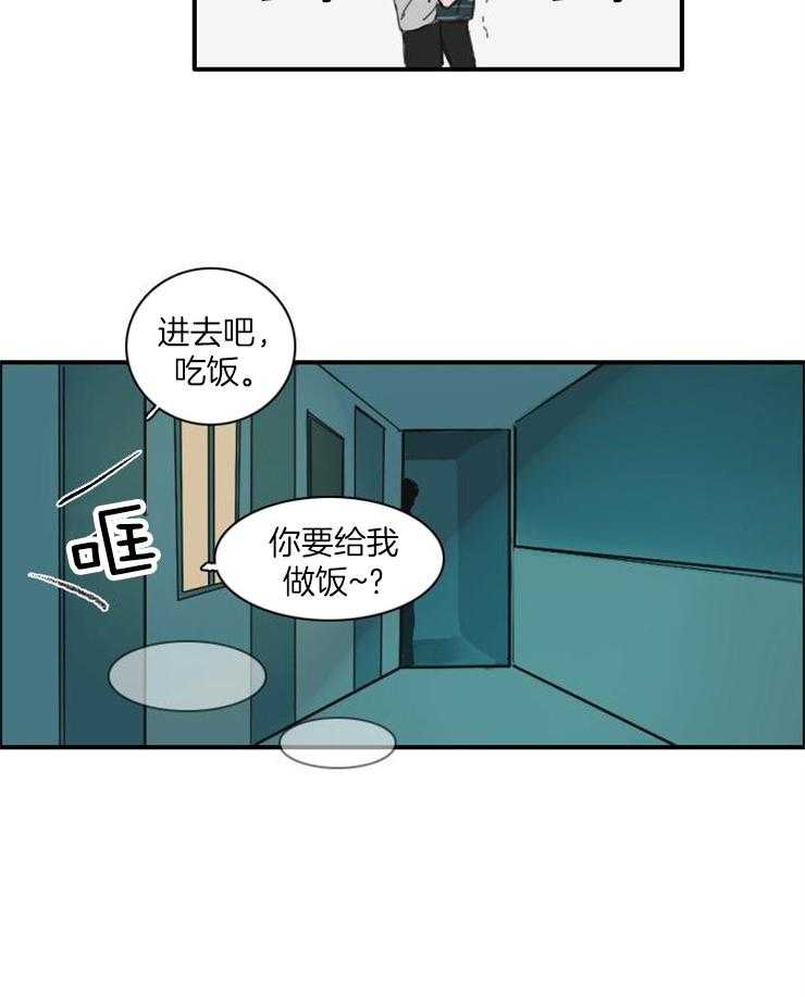 可疑的食谱第42话图