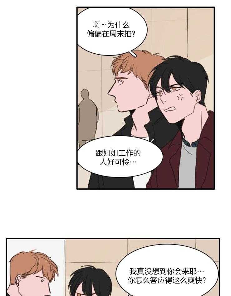 可疑的食谱第43话图