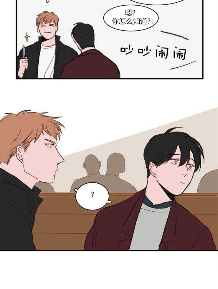 可疑的食谱第45话图
